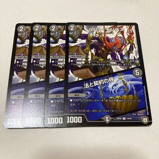 Rousseau-Montes｜The Scales of Law and Contract