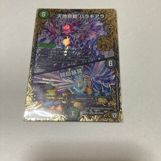 Tenchi meido baragiara｜Rinsei shimei