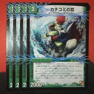 Kachikomi no Tetsu｜Bunkara Dai Oyakun Menchikiruzou(Middle) U 11a/21 DMX06