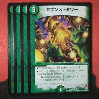 Seventh Tower C 20/21 DMX06