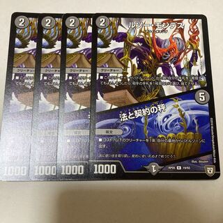 Rousseau-Montes｜The Scales of Law and Contract