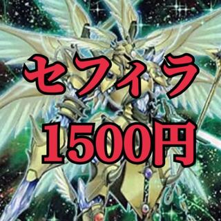 Yu-Gi-Oh! Sephira Deck