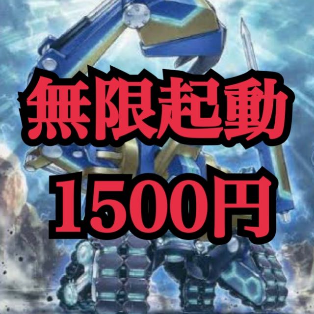 Yu-Gi-Oh Infinite Activation Deck