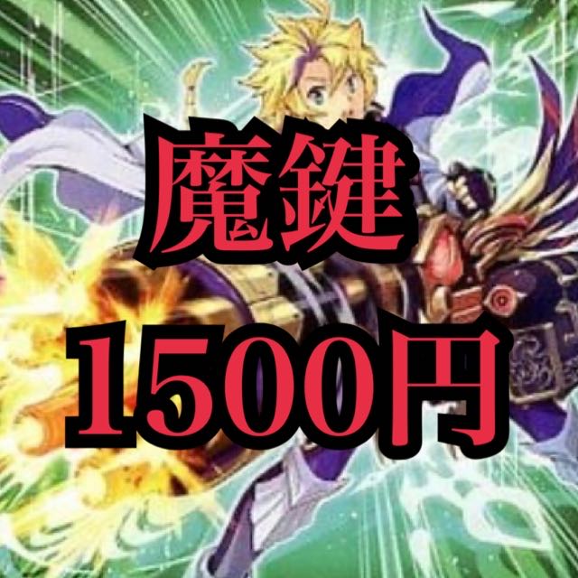 Yu-Gi-Oh, Magic Key Deck