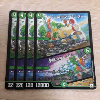 Laura Zuneyoma Panzer｜Aurora of Reversal