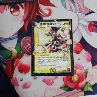 ファイブスターD.C