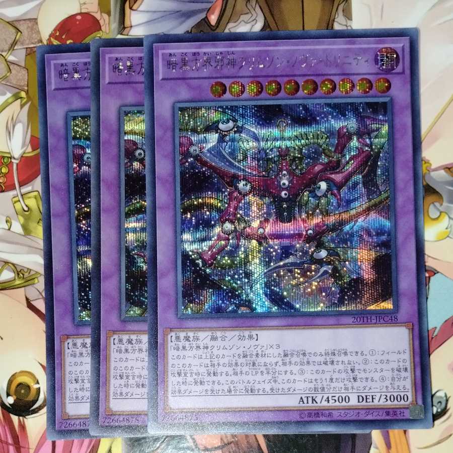 Crimson Nova Trinity the Dark Cubic Lord 3-Piece Set