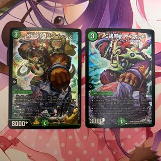 Class S primitive Sun Mud SR