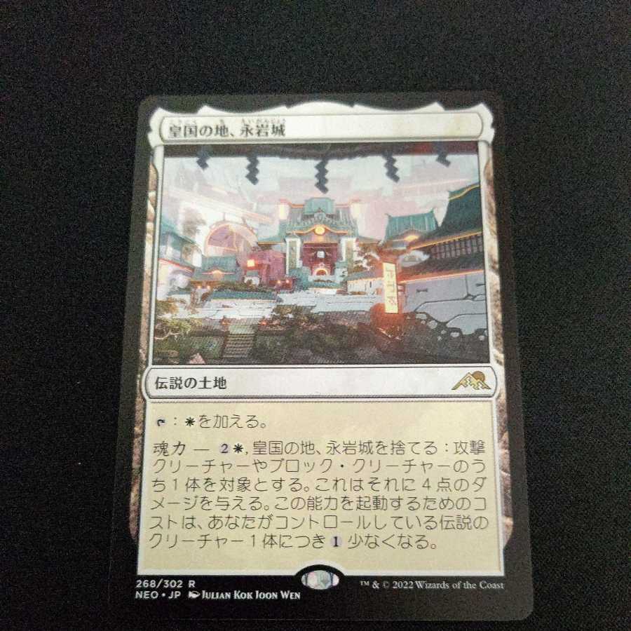 Eiganjo Castle, Land of Empires