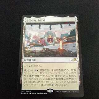 Eiganjo Castle, Land of Empires