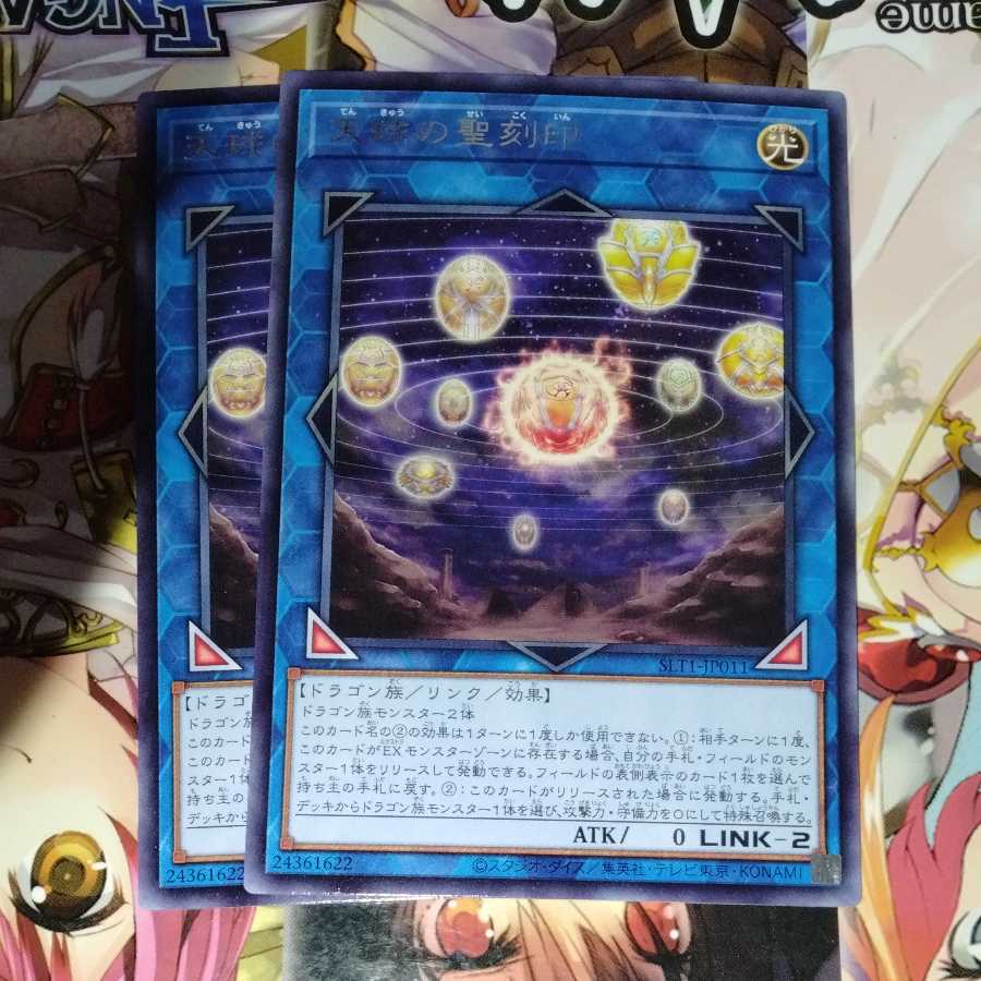 Hieratic Seal of the Heavenly Spheres Set of 2