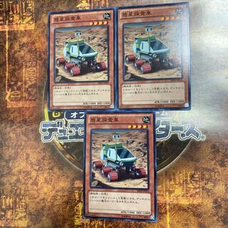 Yu-Gi-Oh *Planet Pathfinder *Normal Three Sheets