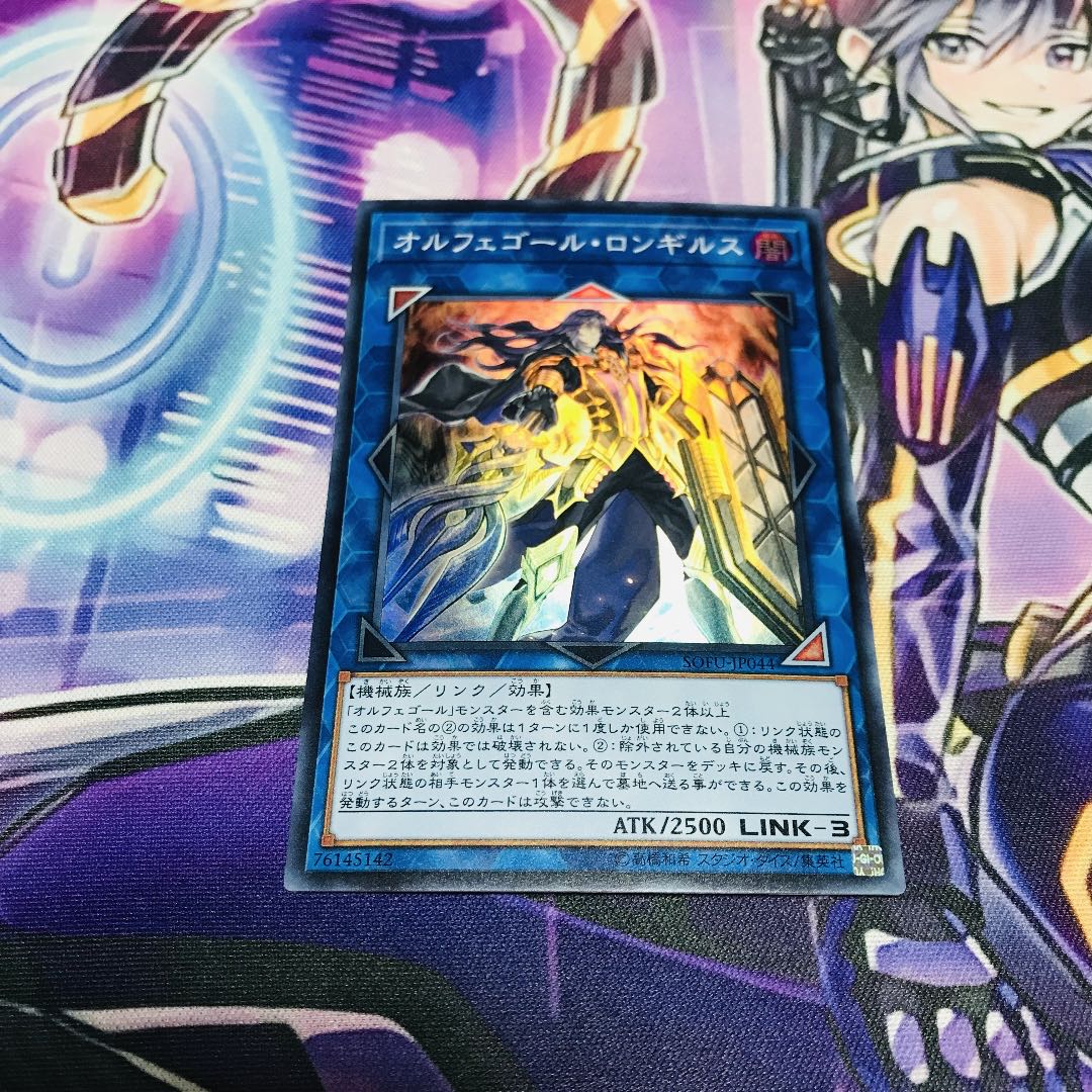 Longirsu, the Orcust Orchestrator [SR].