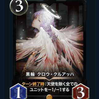 Black ring, crowcluach.