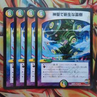 New Life Spiritual Trees in Hallow, Set of Four