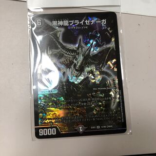 Necrodragon Bryzenaga