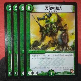 Psychic Man of All Phenomena R 54/84 DMX11