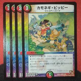 Farfetch'd Clefairy - C 47/55 DMR04