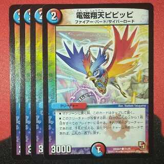 Electromagnetic Xiangtian Pi Clefairy C 21/21 DMX07