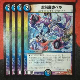 Decomposition Reiko Bella C 46/55 DMR04