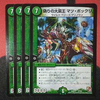 Jilt's Great Rape King Matsubokuri 57/84 DMX11