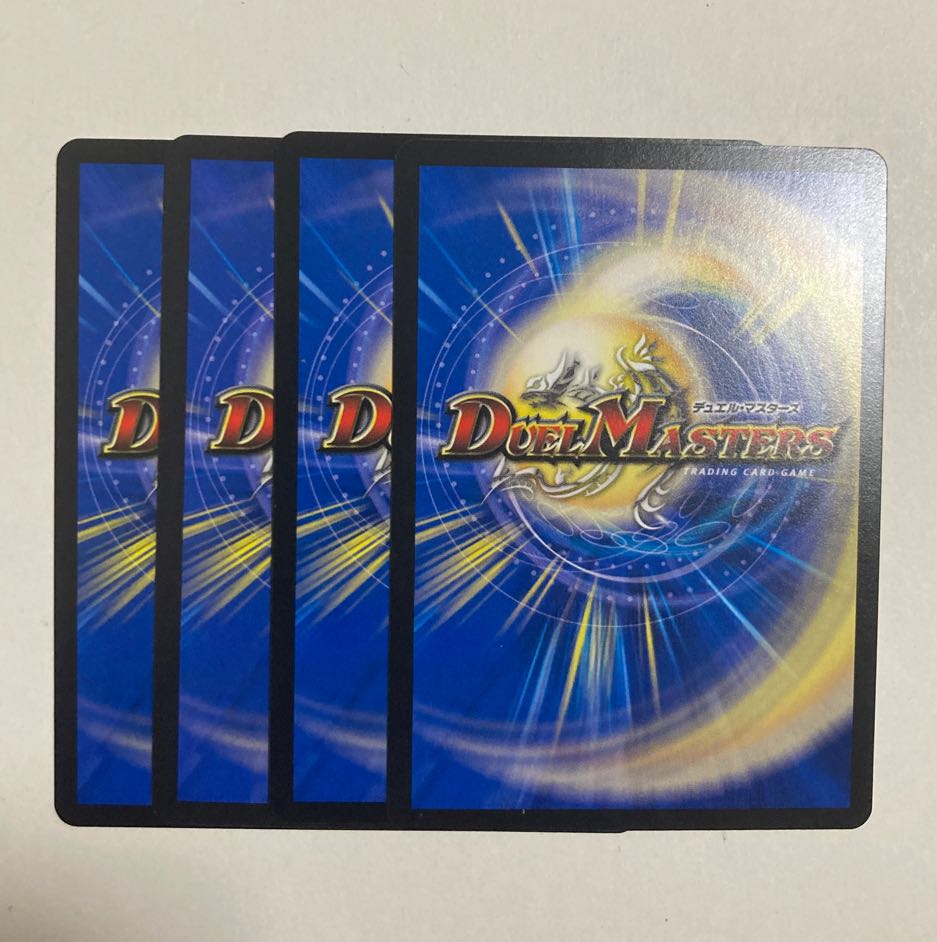 デュエルマスターズ 星舞神 G・W・D C-foil1枚、C 3枚