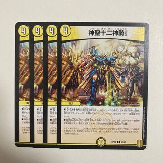 Duel Masters Hallow Twelve Divine Horsemen C 4pcs