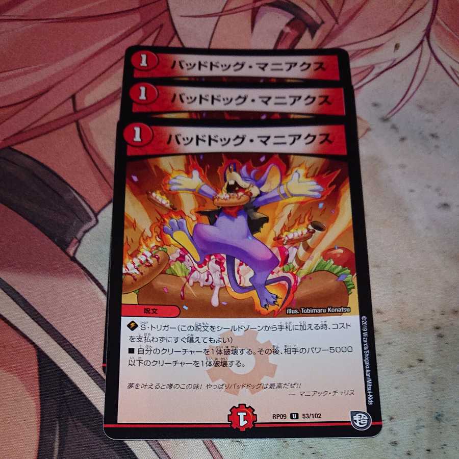 Dangerous Dog Maniacs