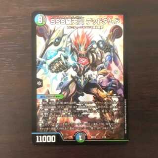 SSS Class Natural Disaster: Dead Damned