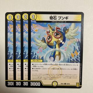 Duel Masters Odd Stone Pungi C 4 pieces