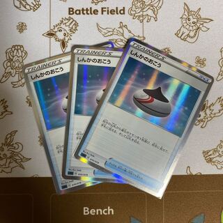 Evolution Incense TD