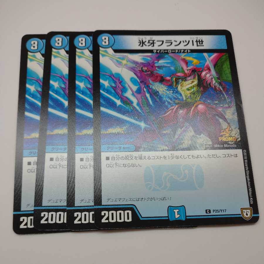 Ice Fang Franz I Promo 4 cards