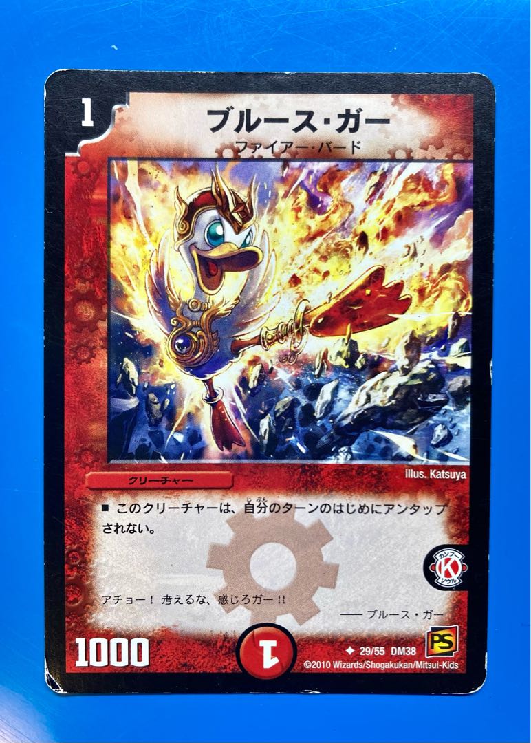 ブルース・ガー