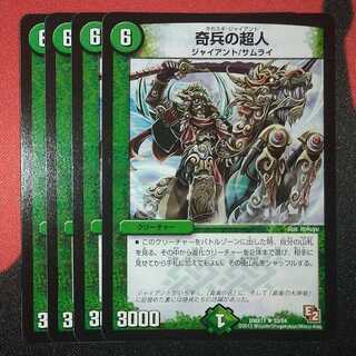 Psychic of Oddball R 53/84 DMX11