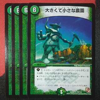 Big and small plantation U 70/110 DMR05