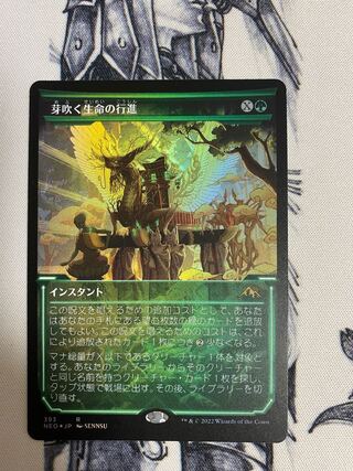 Sprouting Life March of Life foil