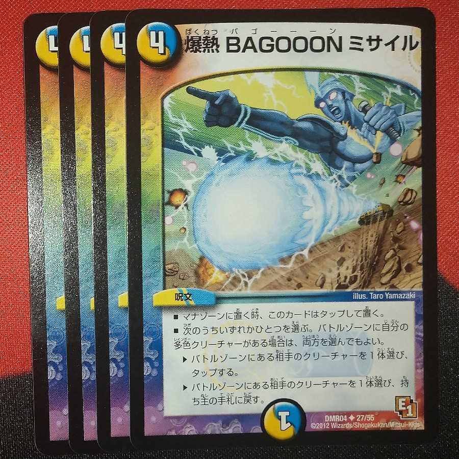 Bomb heat BAGOOON missile U 27/55 DMR04