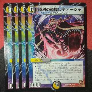 Victory Sign Retisha U 28/55 DMR04