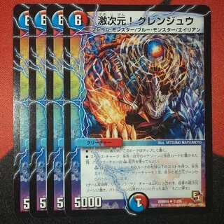 Fierce dimension! Gurenju U 31/55 DMR04