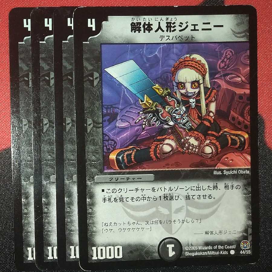 Deconstruct Doll Jenny C 44/55 33/40 DMX01