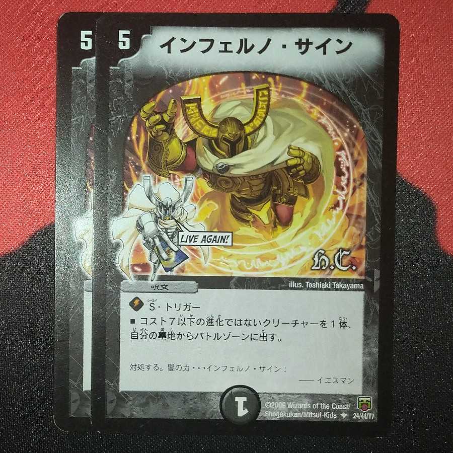 Inferno Sign (H.C) U 24/44/Y7