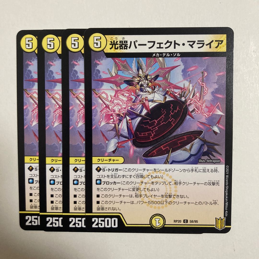 Duel Masters Kouki Perfect Mariah C 4 pieces