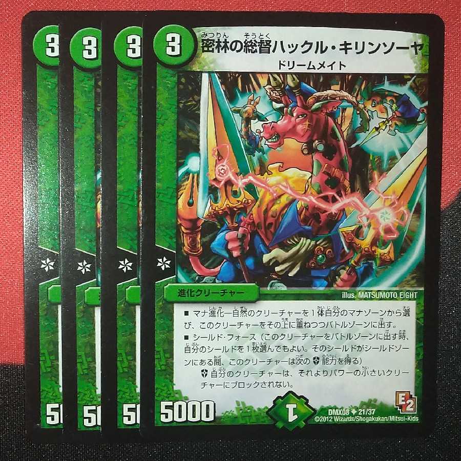 Huckle Quillin Sawyer, Viceroy of the Jungle U 21/37 DMX08