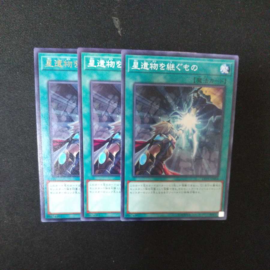 World Legacy Succession 2 normal, 1 rare