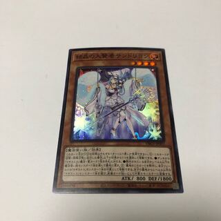 Rilliona, the Magistus of Verre Super Rare