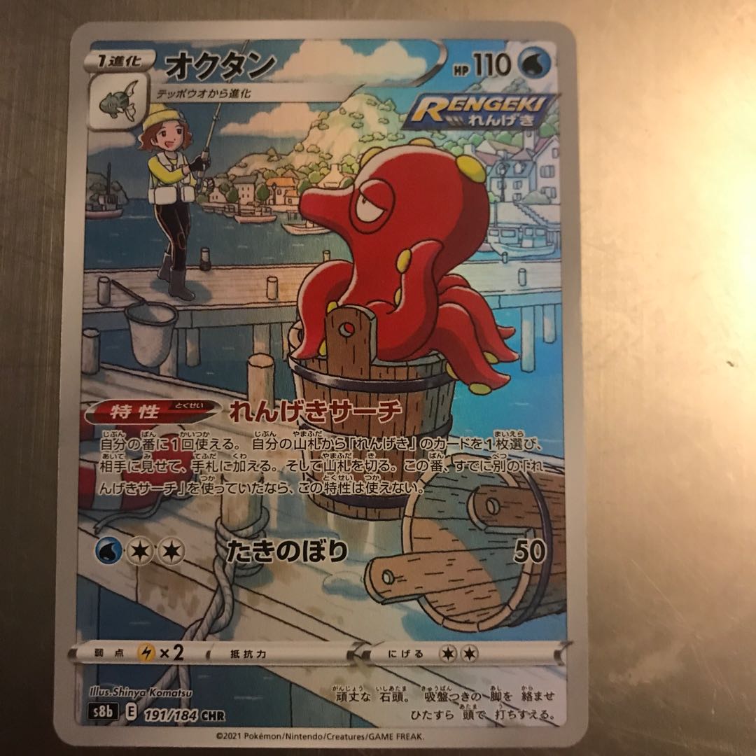 Pokéca! Cards right after opening the box (3 cards)