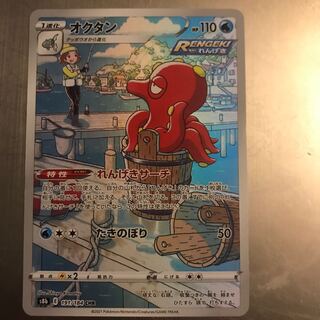 Pokéca! Cards right after opening the box (3 cards)