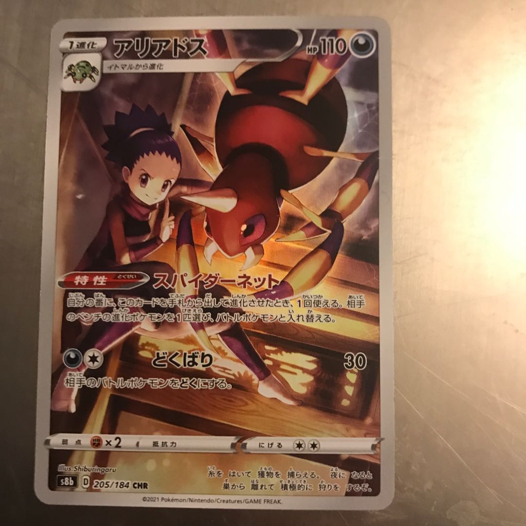 Pokéca! Cards right after opening the box (3 cards)