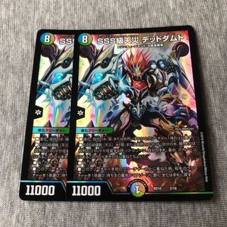 SSS Class Natural Disaster: Dead Damned