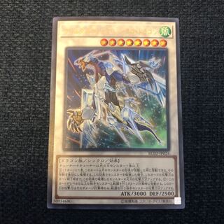 Crystal Wing Synchro Dragon